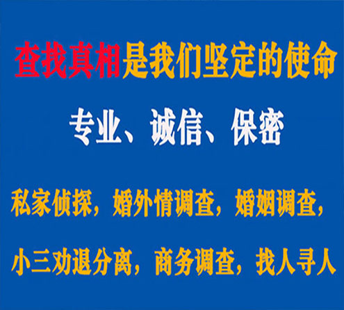 关于狮子山证行调查事务所